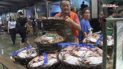 中秋佳节品海味，温州海鲜市场货丰价稳迎佳节